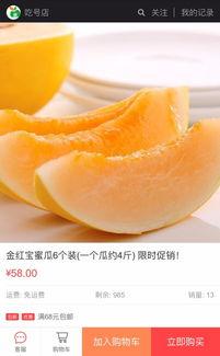 孕早期可以吃瓜蜜瓜不,孕早期孕妇适宜食用的瓜类水果——蜜瓜