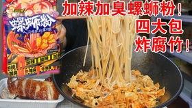 瓜妈和瓜二姐吃螺蛳粉,瓜妈瓜二姐螺蛳粉美食之旅