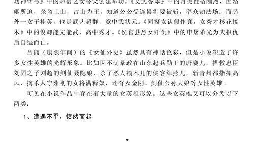 小说大白在吃瓜,一场奇幻的瓜界冒险