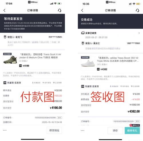 vip吃瓜订单截图