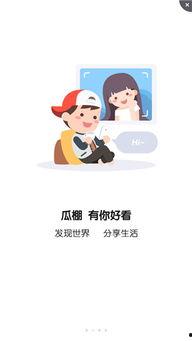 自动下载全民吃瓜,自动下载，轻松获取热门资讯！