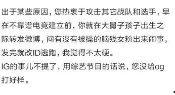 某位吃瓜网友,揭秘吃瓜网友眼中的娱乐圈风云