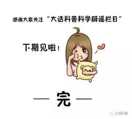 辟谣吃瓜吃坏人,辟谣吃瓜吃坏人的真相，别再被流言所惑