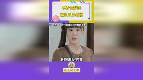 吃瓜专用评论语句,揭秘那些吃瓜群众的犀利点评