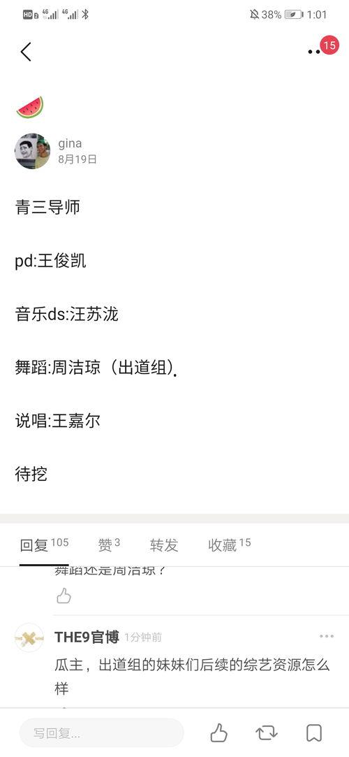 硕士导师吃瓜,揭秘硕士导师的“吃瓜”生活