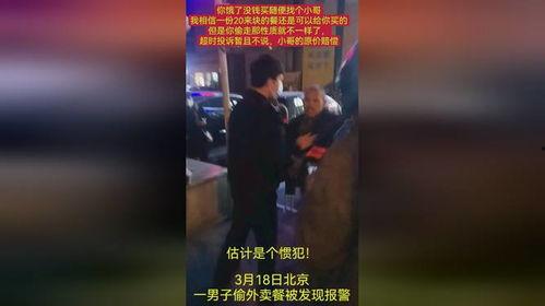 警探号吃瓜群众,吃瓜群众背后的故事