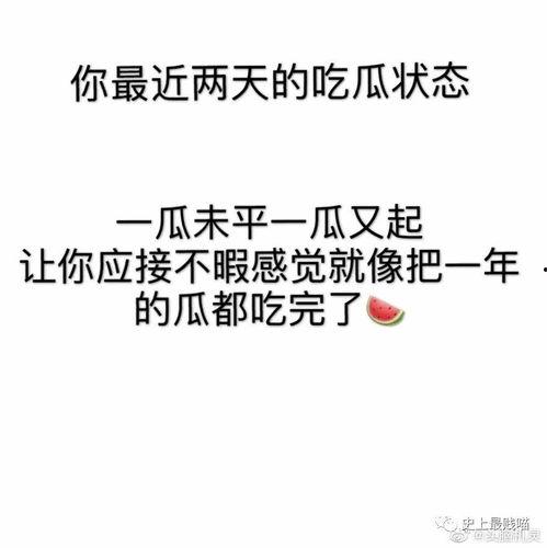 上蹿下跳吃猹的瓜,揭秘猹的神秘世界