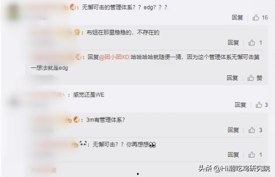 lpl微博吃瓜,揭秘电竞圈的神秘事件