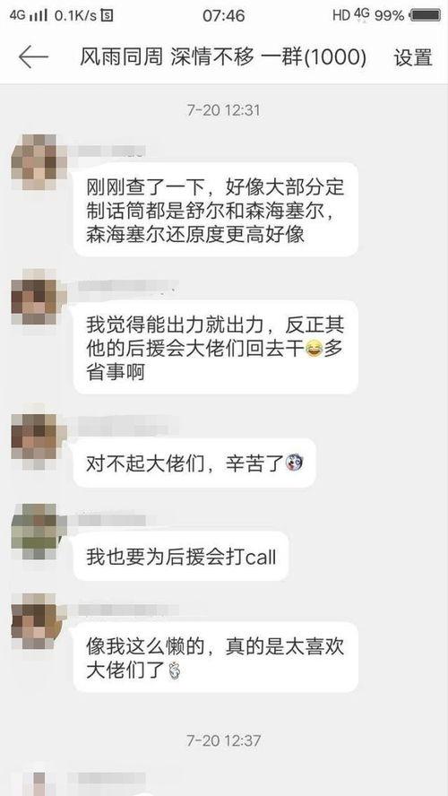无偿吃瓜小分队,揭秘无偿吃瓜小分队的欢乐时光