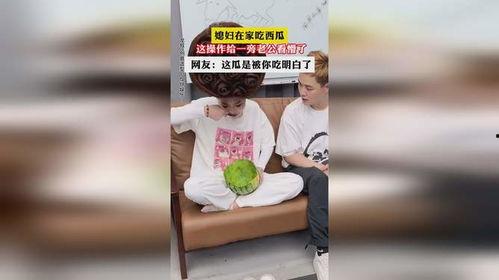 网友在家吃瓜,解锁宅家娱乐新姿势