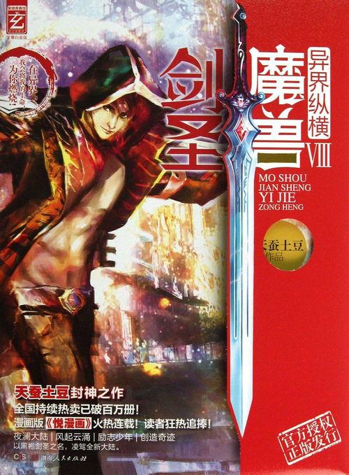 穿越吃瓜在线小说,一梦千年，笑谈红尘