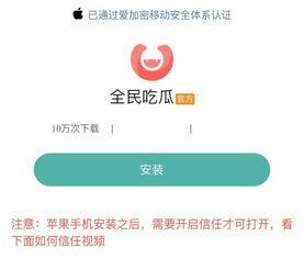 吃瓜记录软件,吃瓜记录软件深度解析