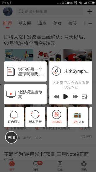 吃瓜记录软件,吃瓜记录软件深度解析