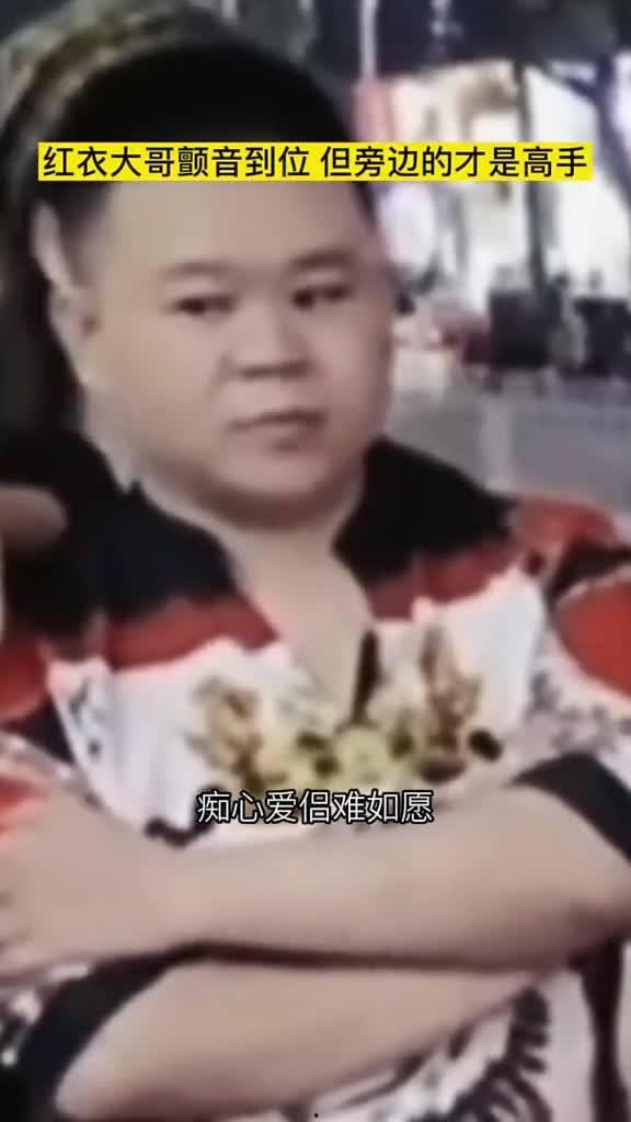 红衣哥 吃瓜,揭秘娱乐圈幕后真相