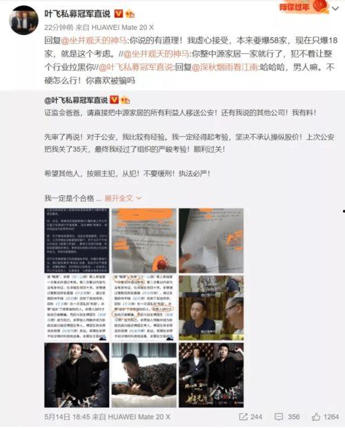 爆料吃瓜君原视频,独家爆料背后的真相与内幕