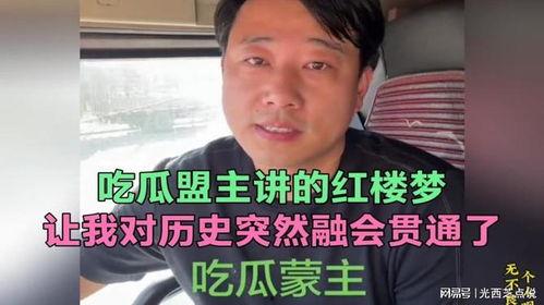 吃瓜盟主演讲,揭秘娱乐圈幕后真相的幕后英雄