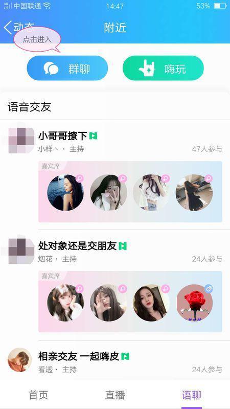 语音厅吃嗑瓜,语音厅里的欢乐吃瓜时光