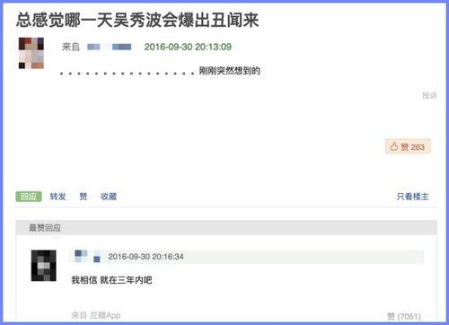 豆瓣吃瓜八组,揭秘娱乐圈幕后故事，带你领略网络舆论的力量