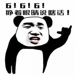 吃瓜等爆料后续