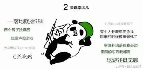 瓜哥娱乐吃鸡,瓜哥娱乐带你领略吃鸡游戏魅力
