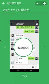 微信转发吃瓜聊天,揭秘娱乐圈幕后故事