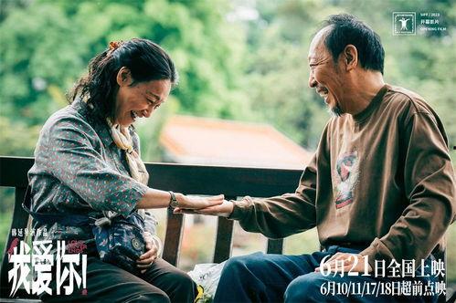 吃瓜我爱你电影,一场跨越次元的甜蜜冒险