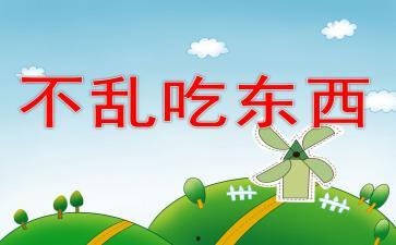 呱呱吃瓜小班教案,趣味盎然的幼儿教学新篇章  第1张