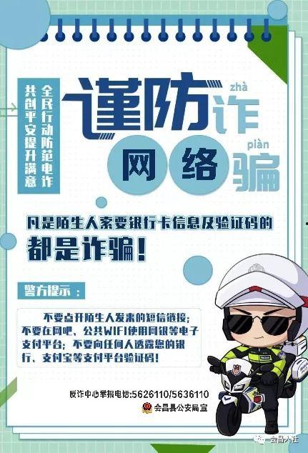 吃瓜大赛和反诈  第1张