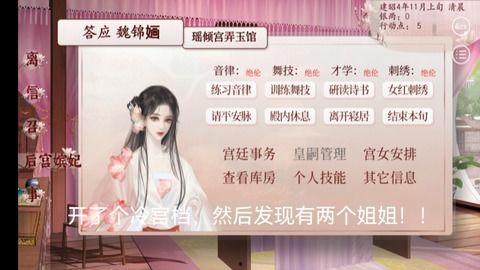 深宫曲如何吃瓜,宫廷秘闻，吃瓜指南揭秘  第1张