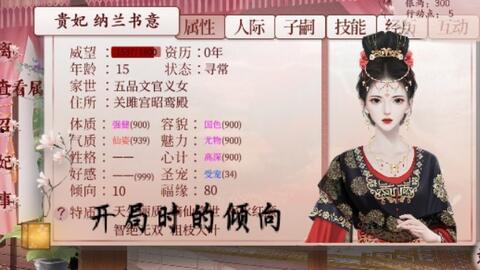 深宫曲如何吃瓜,宫廷秘闻，吃瓜指南揭秘  第2张