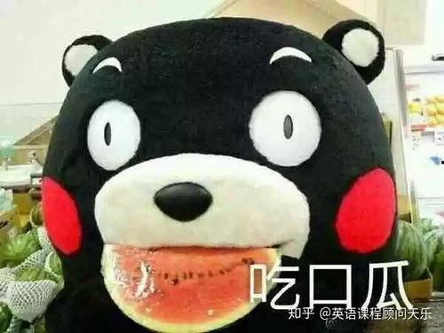 光头吃瓜的含义  第3张