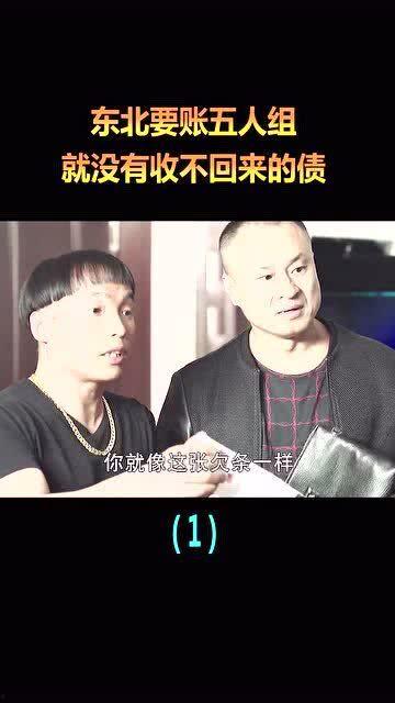 吃瓜收债大结局 第1张 吃瓜收债大结局 第1张