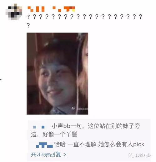 出轨吃瓜真实么,揭秘真实事件背后的真相与争议 第2张 出轨吃瓜真实么,揭秘真实事件背后的真相与争议 第2张