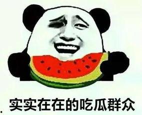 出轨吃瓜真实么,揭秘真实事件背后的真相与争议 第3张 出轨吃瓜真实么,揭秘真实事件背后的真相与争议 第3张