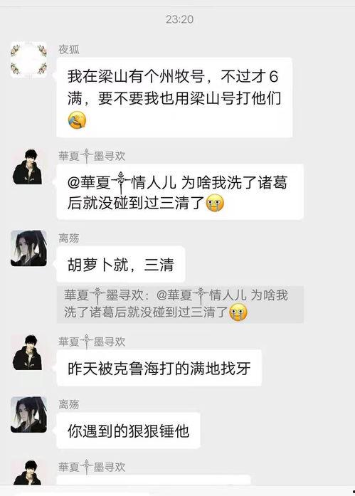 大汉吃瓜事件  第3张