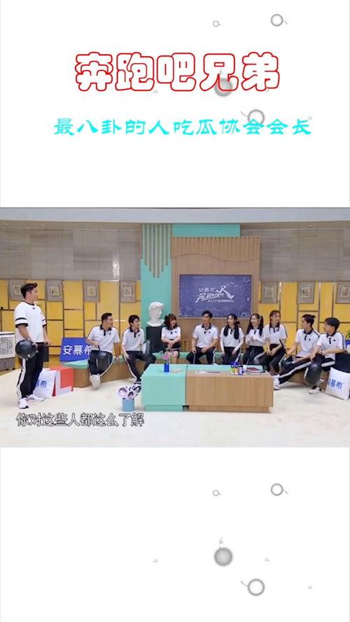 话题吃瓜协会 第2张 话题吃瓜协会 第2张