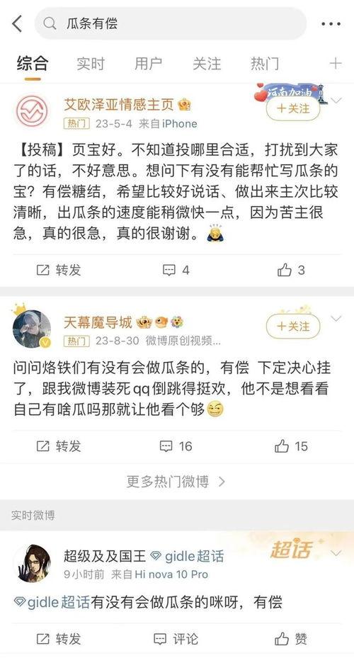 吃瓜赚钱文案搞笑,吃瓜也能赚钱的神奇之旅  第3张