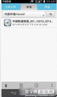 吃瓜录音文件怎么打开,一场舆论风波的幕后真相  第2张