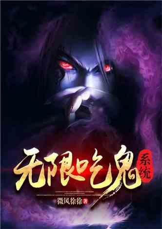 小说鬼也吃瓜,揭秘幽冥世界的吃瓜盛况  第2张