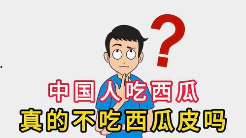 网民被吃瓜,揭秘“吃瓜群众”背后的故事  第1张