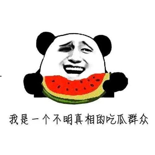 吃瓜群名称搞笑霸气,吃瓜群里的欢乐江湖