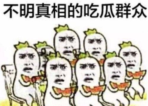 吃瓜路口,揭秘娱乐圈幕后故事