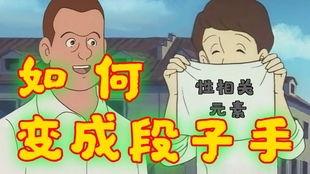 老猪吃瓜配音 第3张 老猪吃瓜配音 第3张