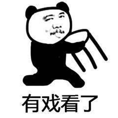 吃瓜群众吖代号 第2张 吃瓜群众吖代号 第2张