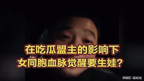 吃瓜血脉,揭秘网络时代下的全民娱乐现象