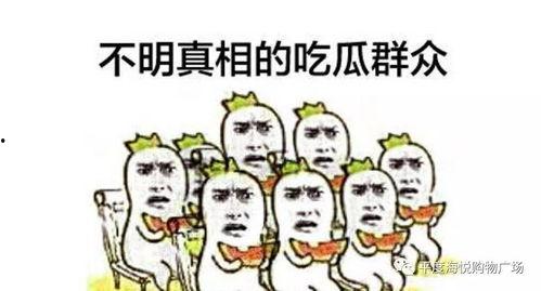 商水吃瓜群众