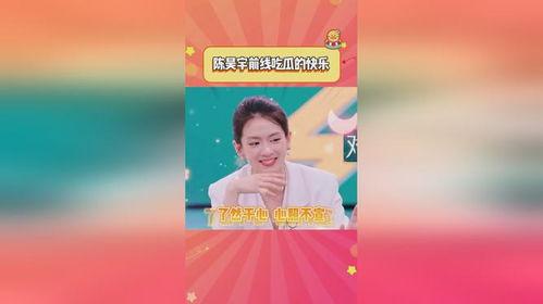 双倍快乐吃瓜视频,揭秘娱乐圈幕后故事  第2张