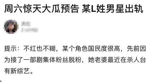 出轨吃瓜爆料