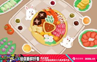 火锅局吃瓜视频  第2张