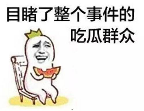 张予戈吃瓜  第2张